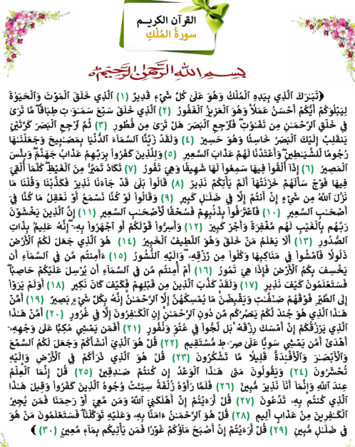 ملزمة دين اولى اعدادي4